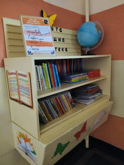 Училищна библиотека 3